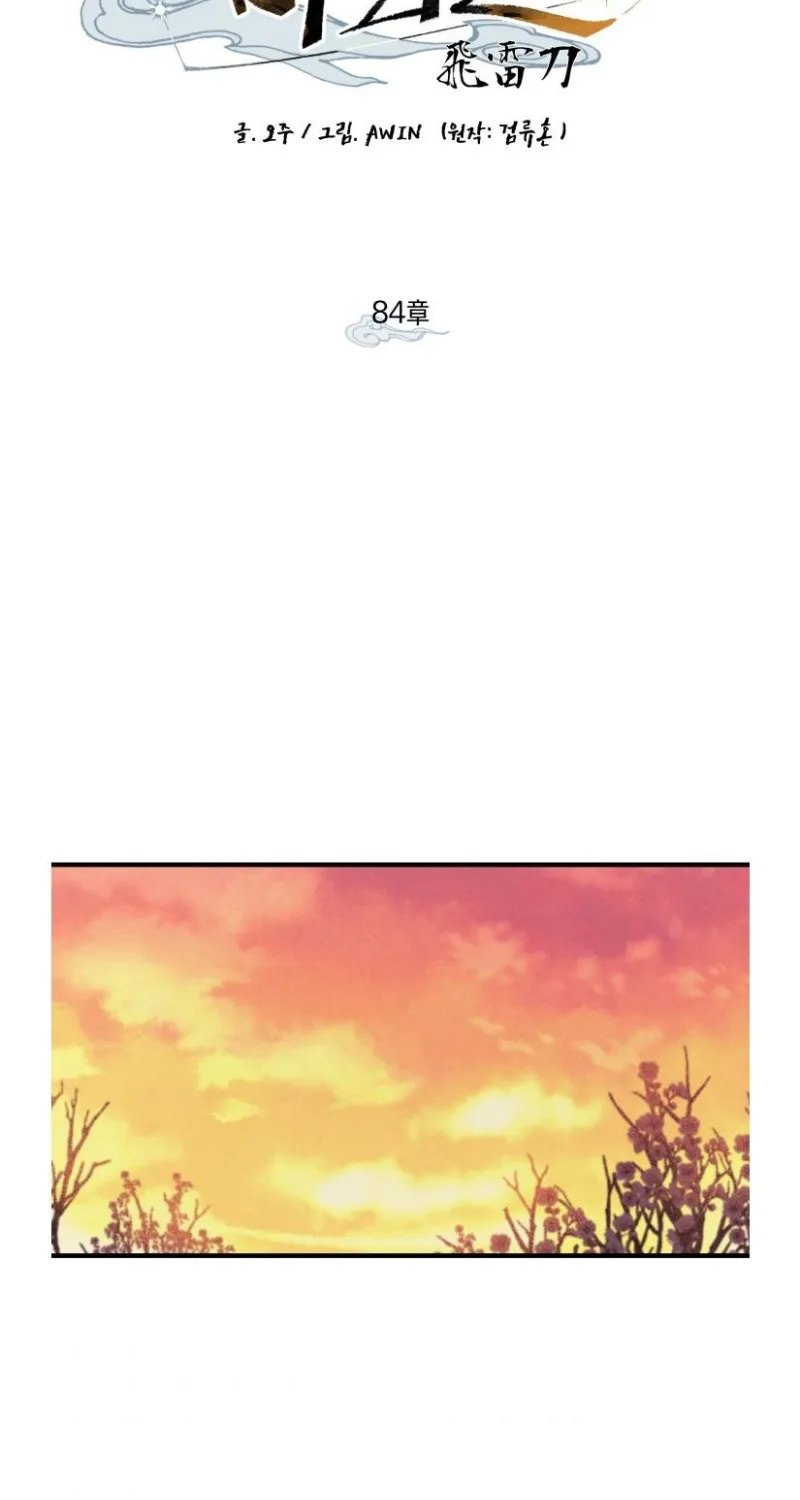 Lightning Degree (Lightning Expert) Chapter 84 Gambar 26